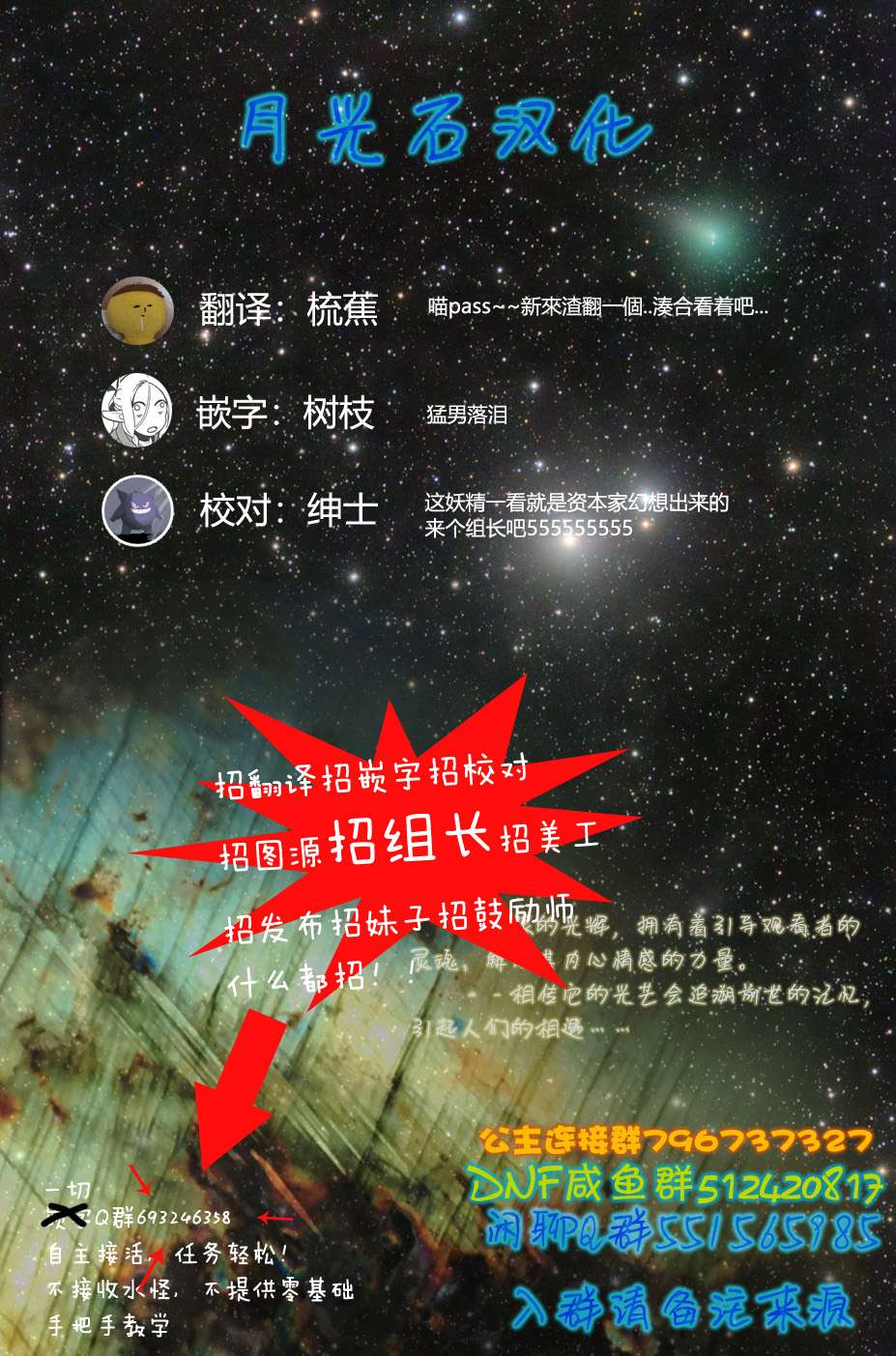 我家的妖精小姐第11话
