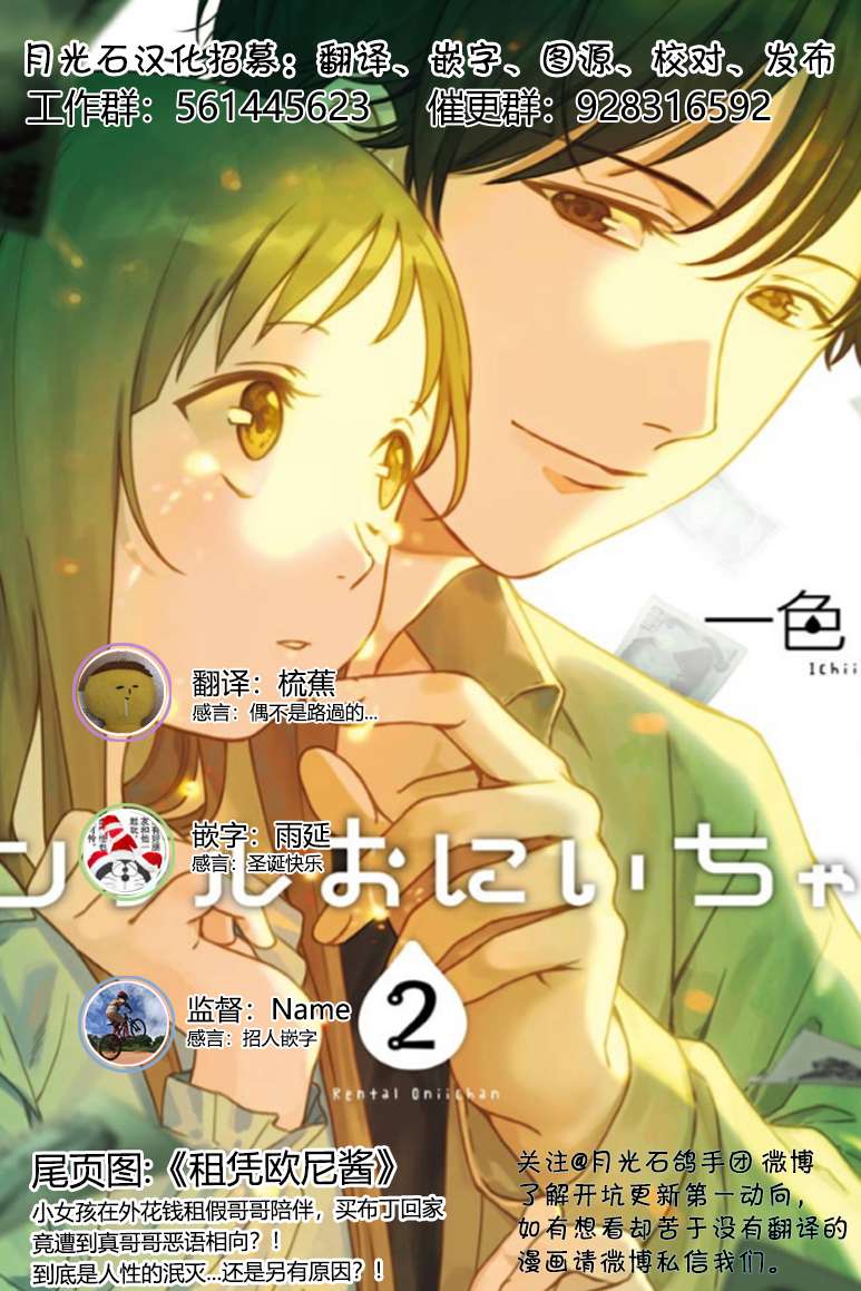 我家的妖精小姐第15话