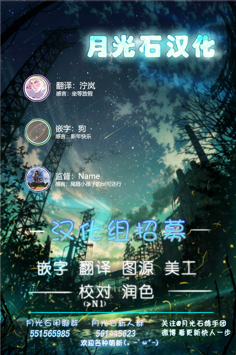 我家的妖精小姐第16话