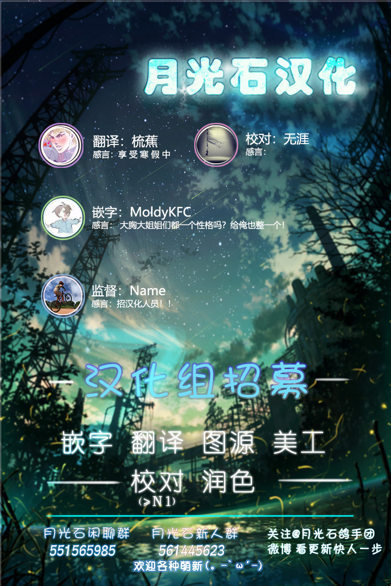 我家的妖精小姐第18话