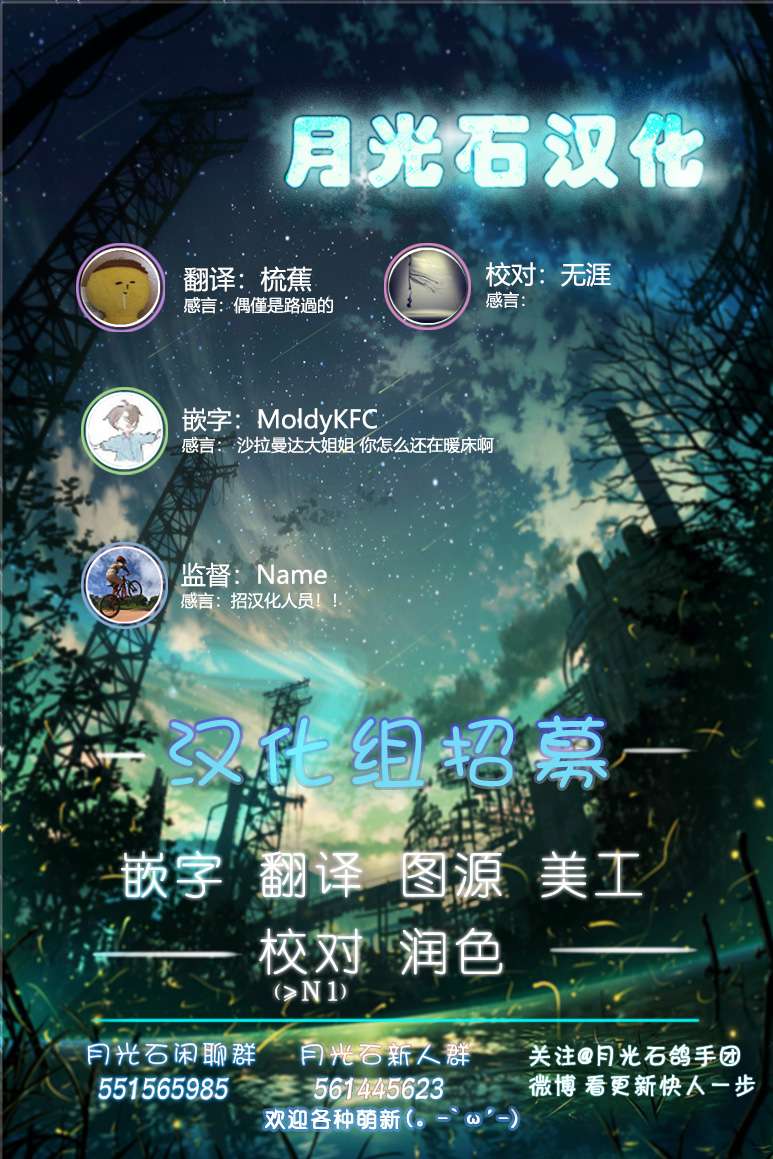 我家的妖精小姐第19话