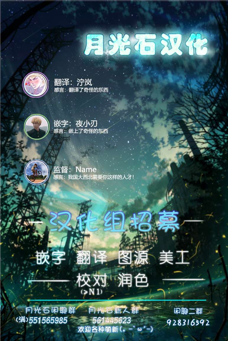 我家的妖精小姐第24话