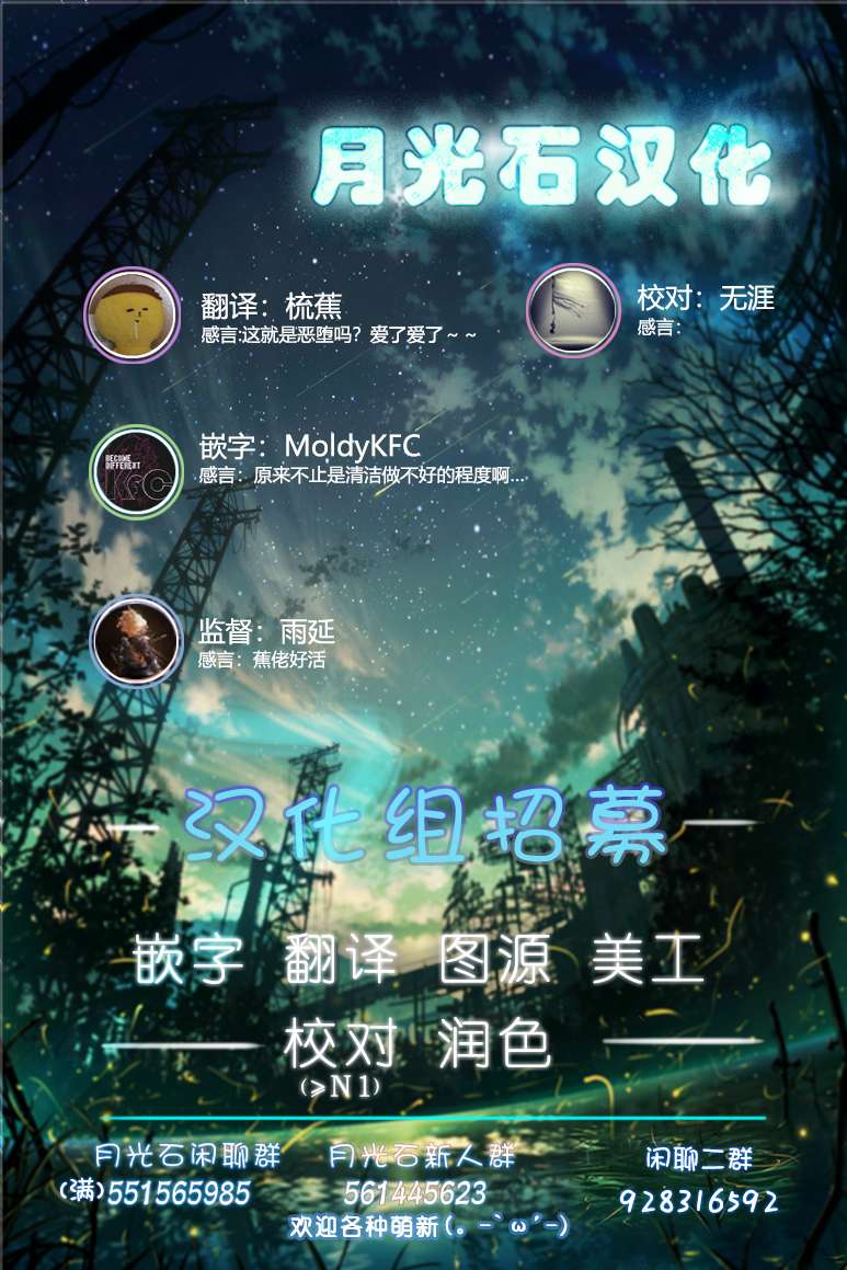 我家的妖精小姐第27话