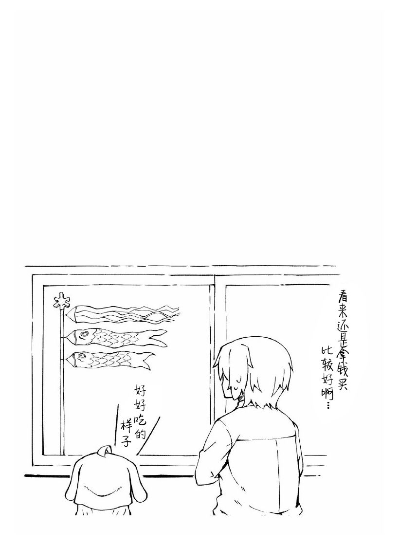 我家的妖精小姐第28话