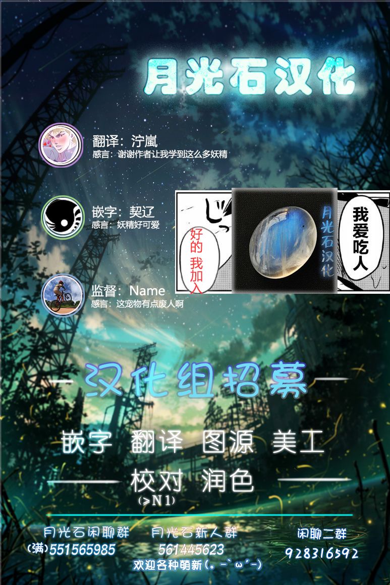 我家的妖精小姐第28话