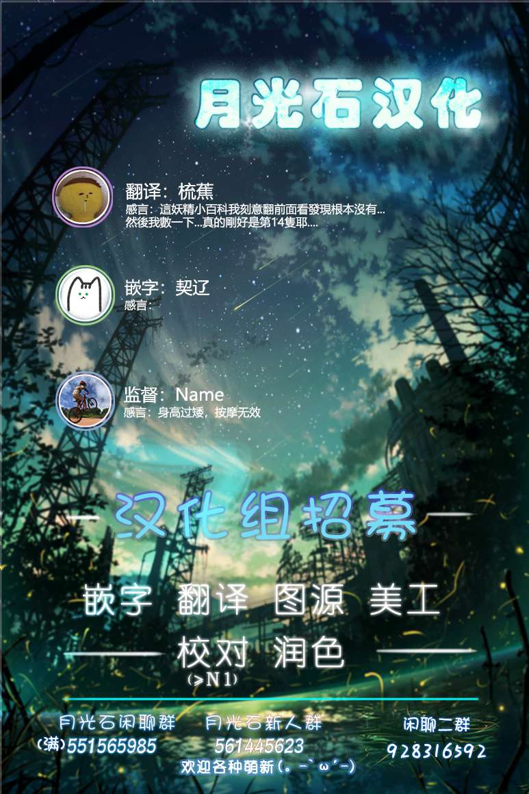 我家的妖精小姐第29话