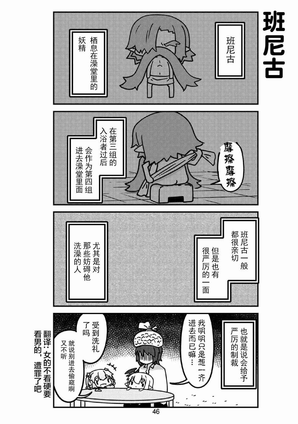 我家的妖精小姐第29话