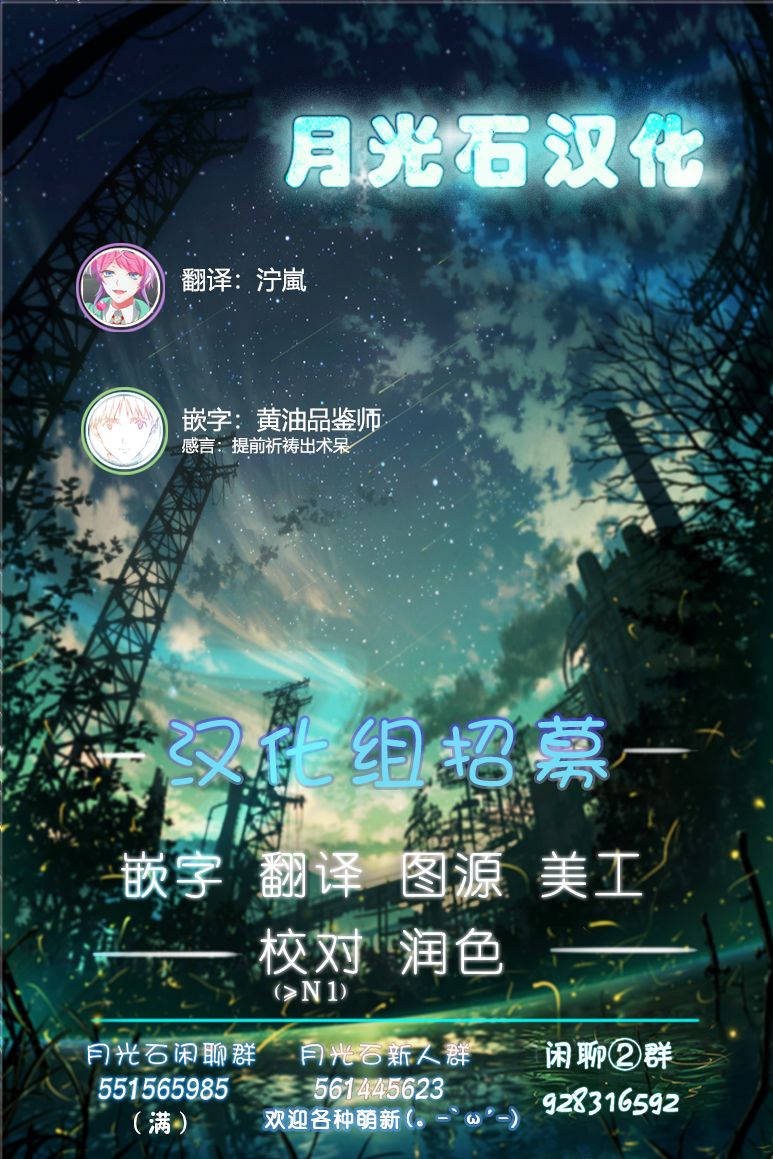 我家的妖精小姐第30话