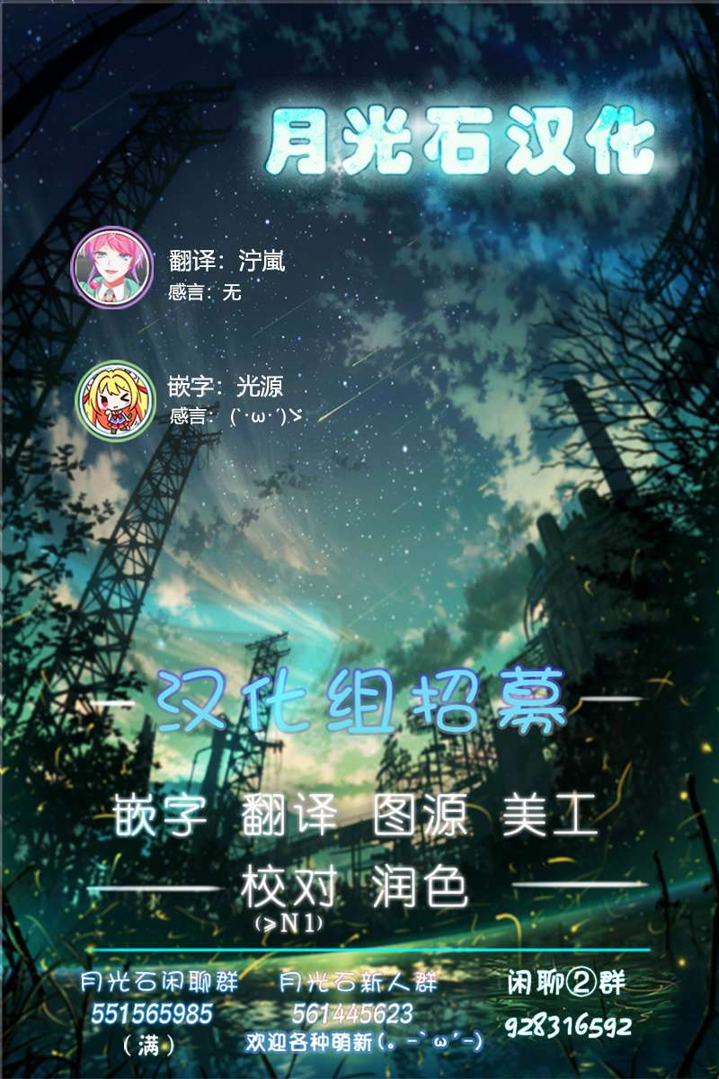 我家的妖精小姐第32话