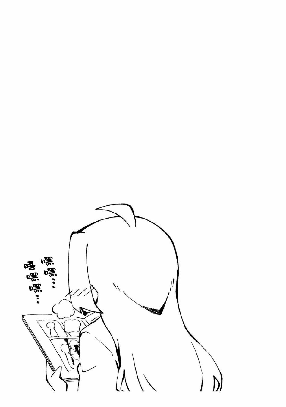 我家的妖精小姐第34话