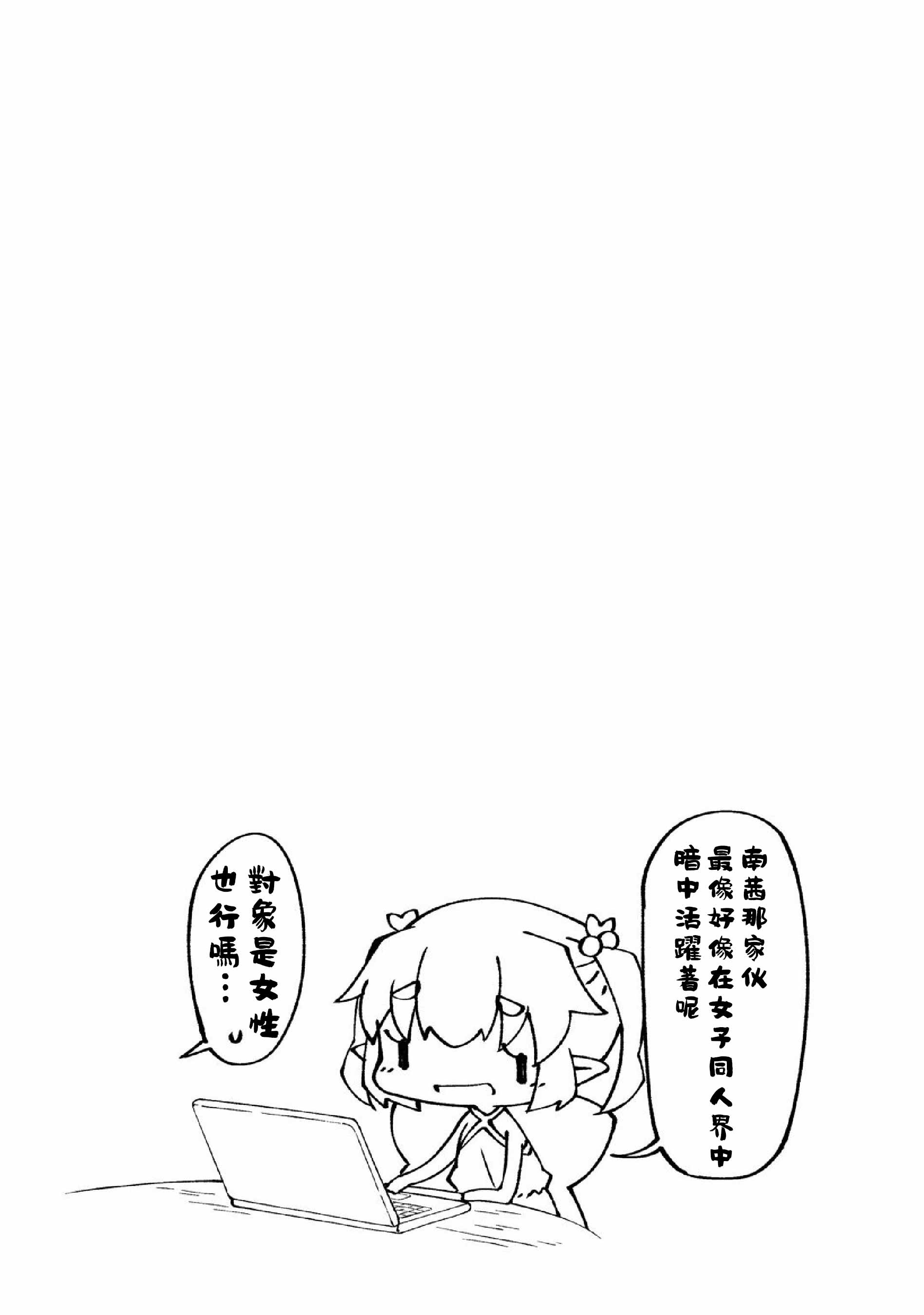 我家的妖精小姐第35话