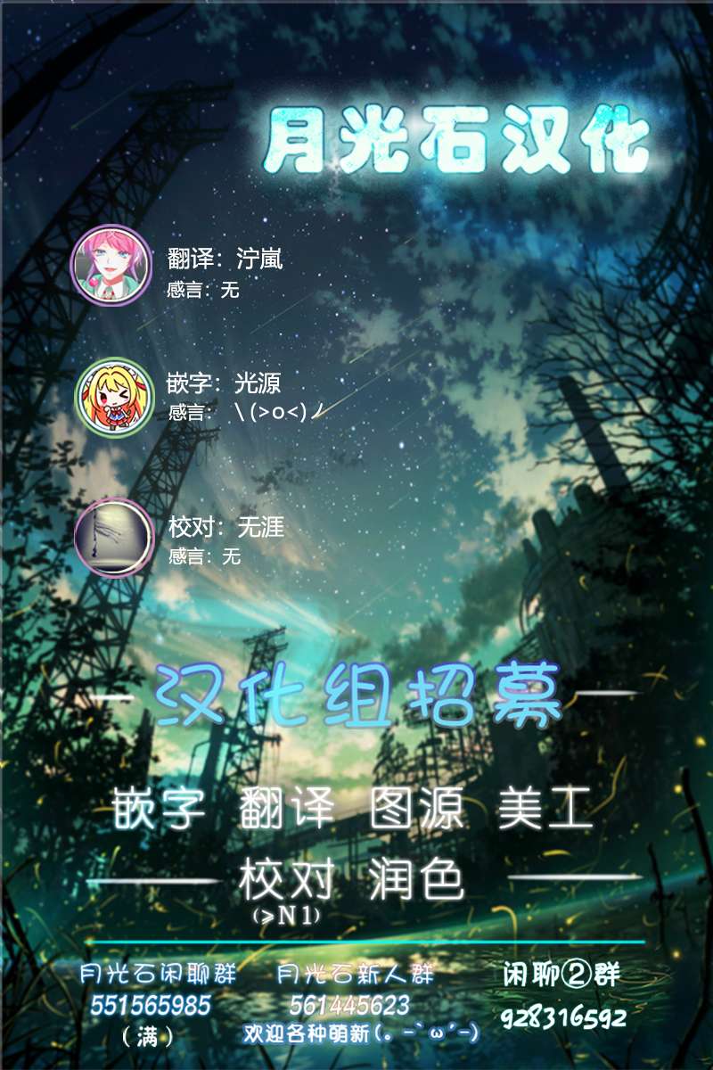 我家的妖精小姐第36话