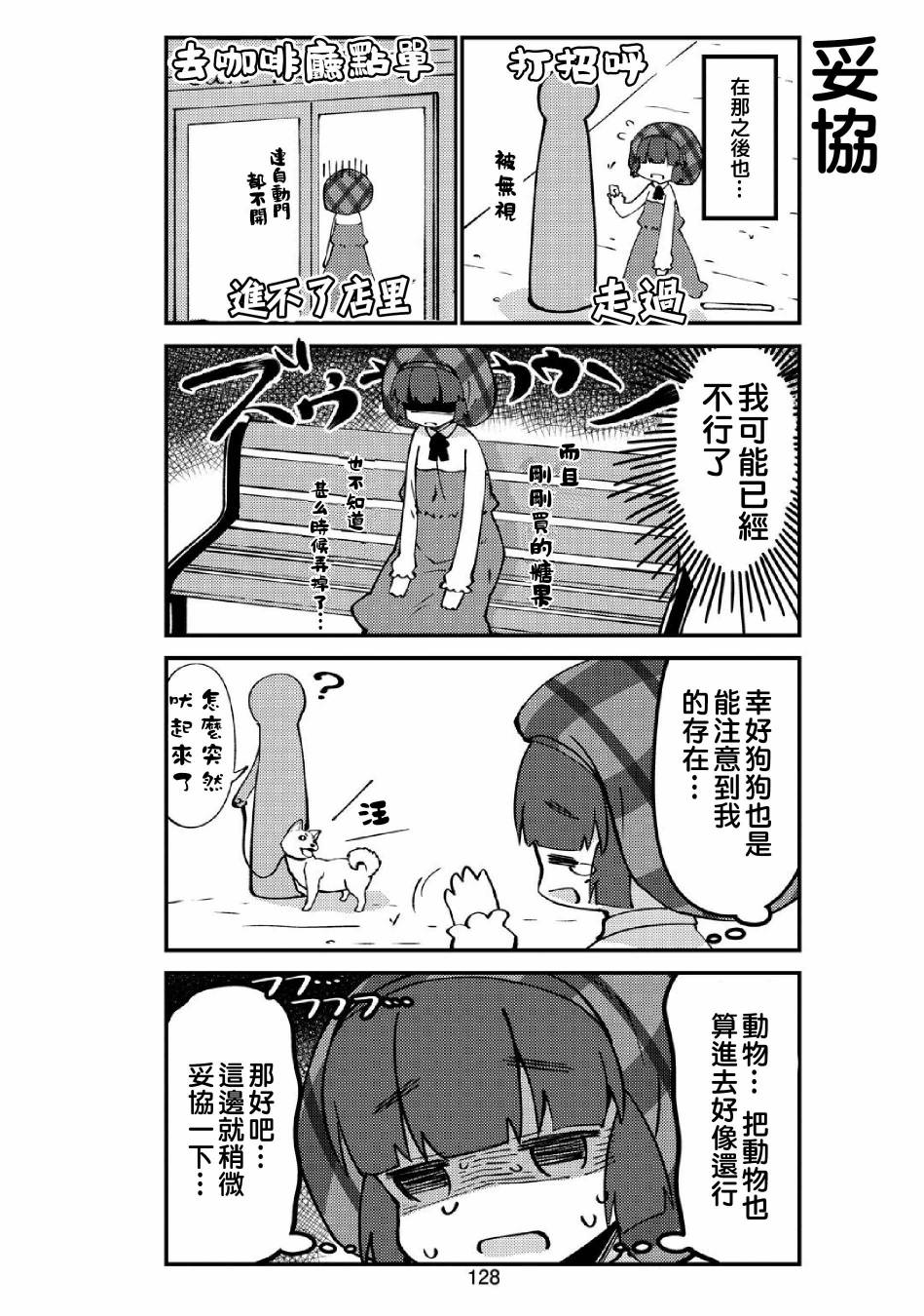 我家的妖精小姐第37话