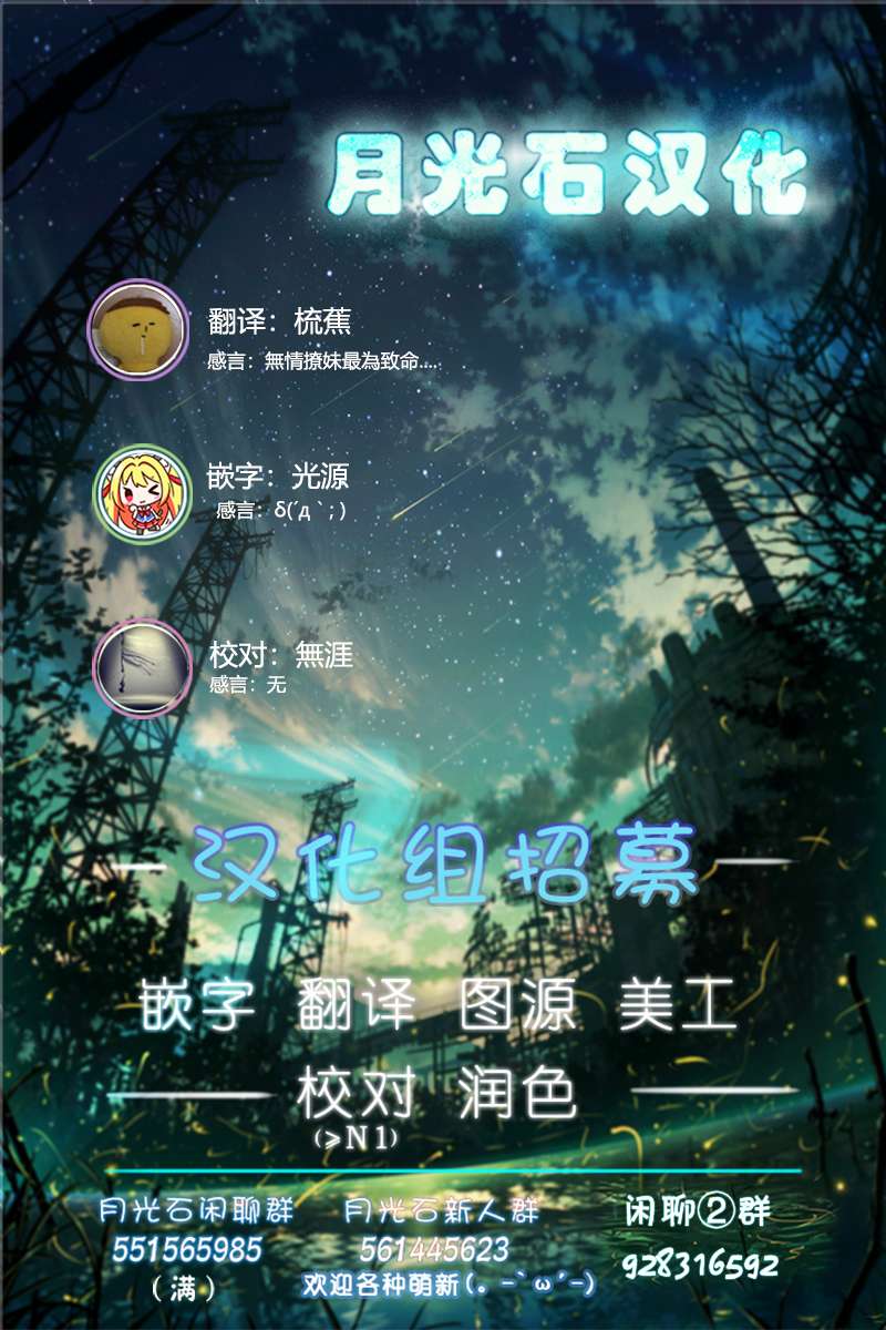 我家的妖精小姐第37话