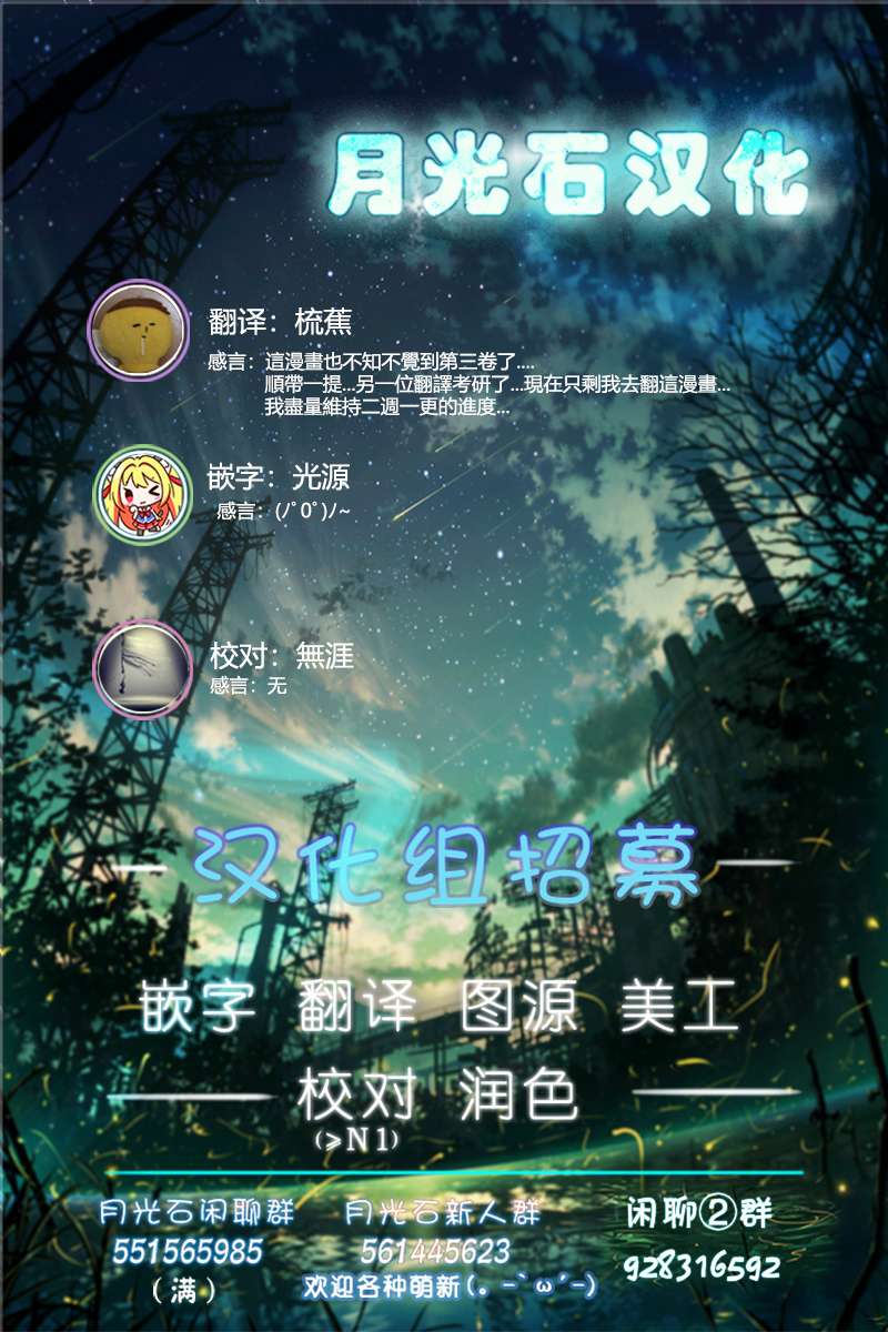 我家的妖精小姐sp剧场