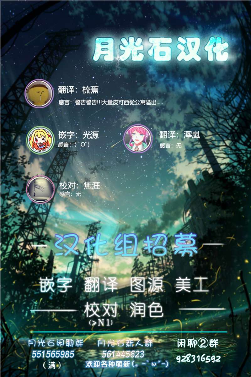我家的妖精小姐第38话