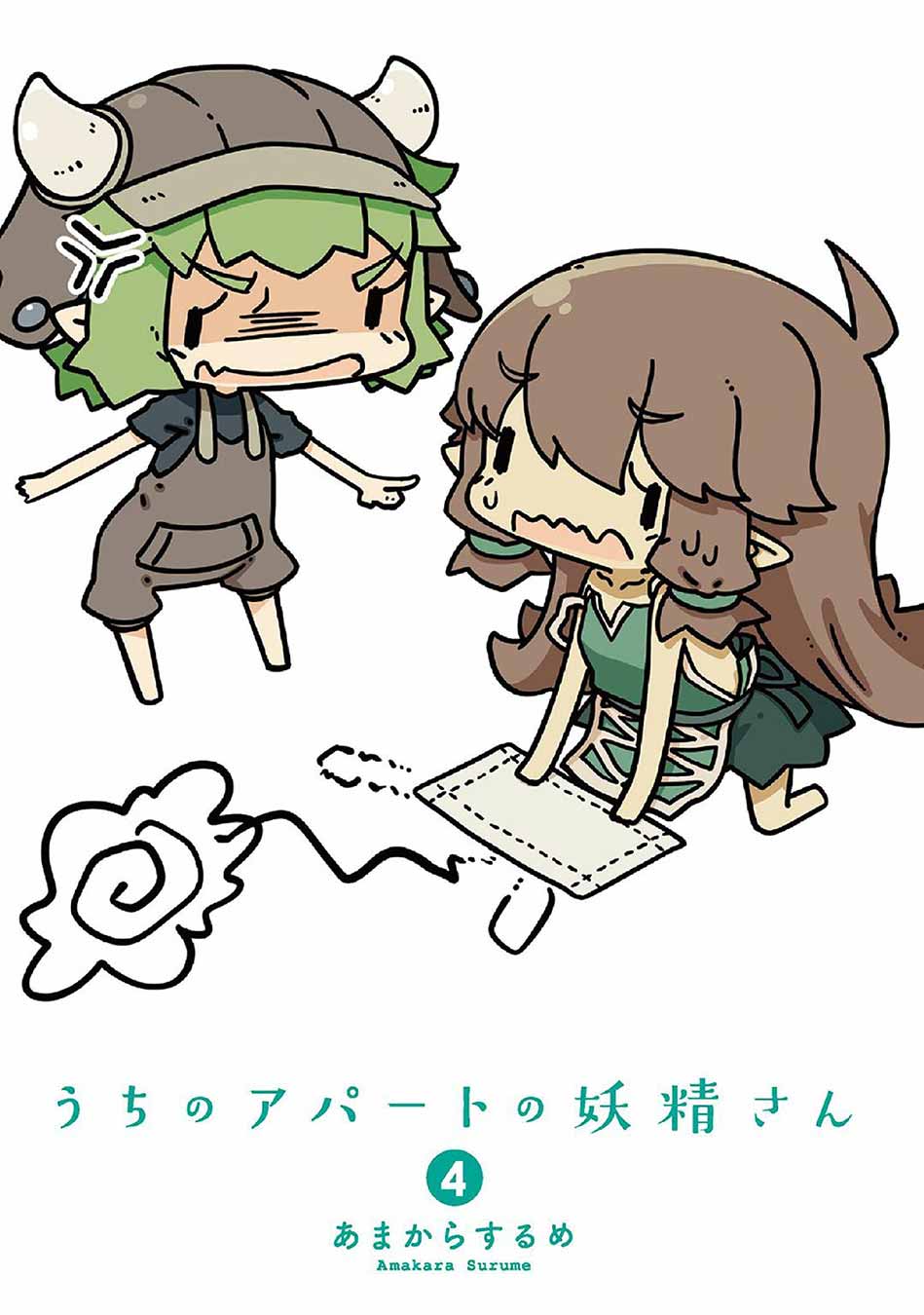 我家的妖精小姐第38话