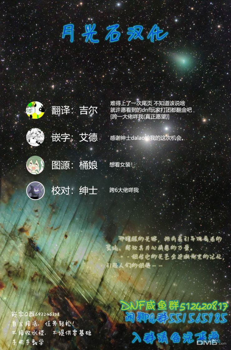 我家的妖精小姐第4话 妖精小姐的指路