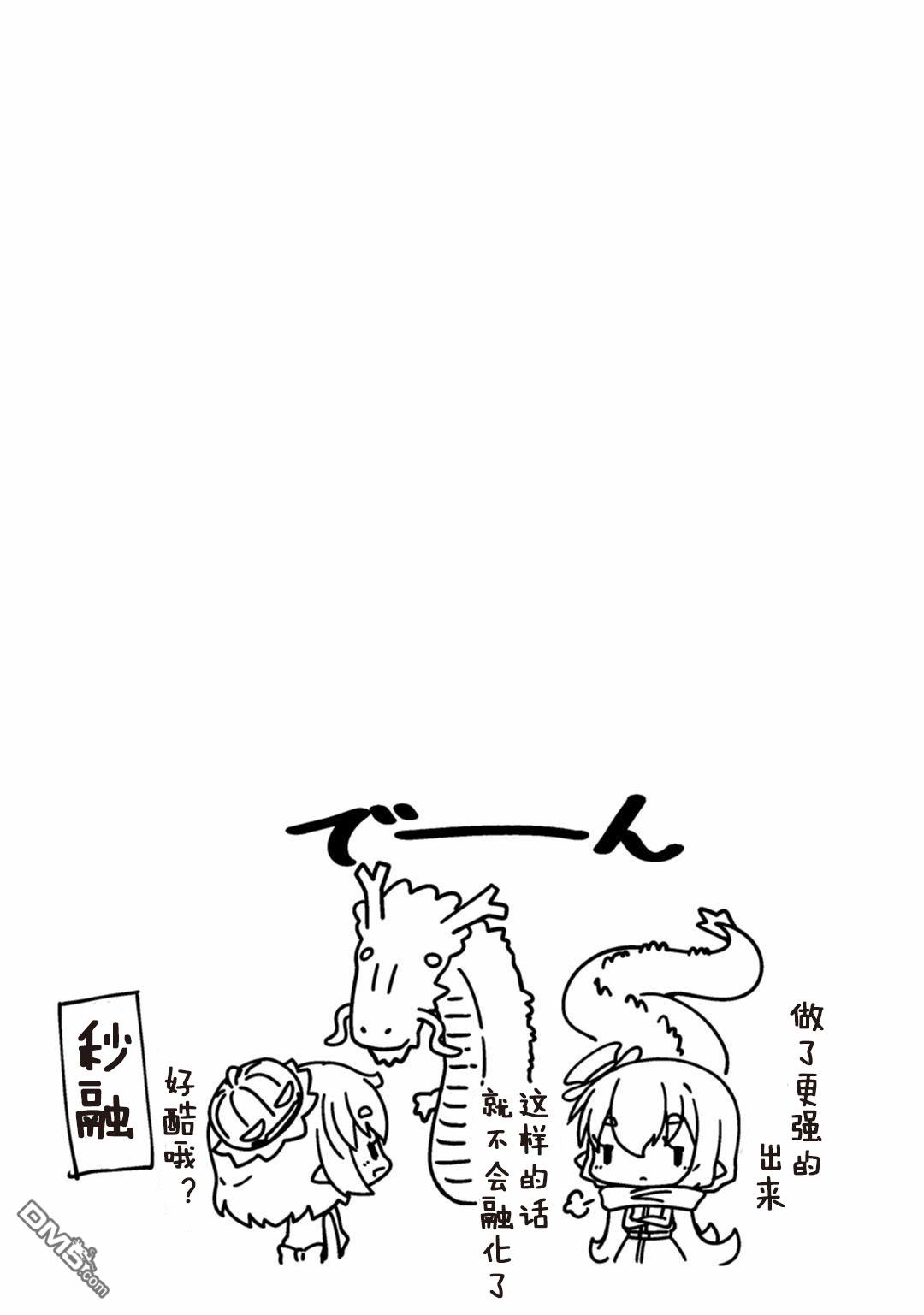 我家的妖精小姐第5话 冬天的妖精小姐