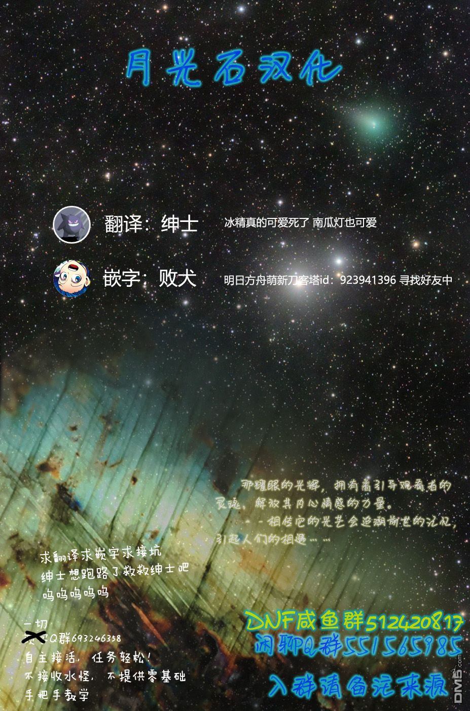 我家的妖精小姐第5话 冬天的妖精小姐