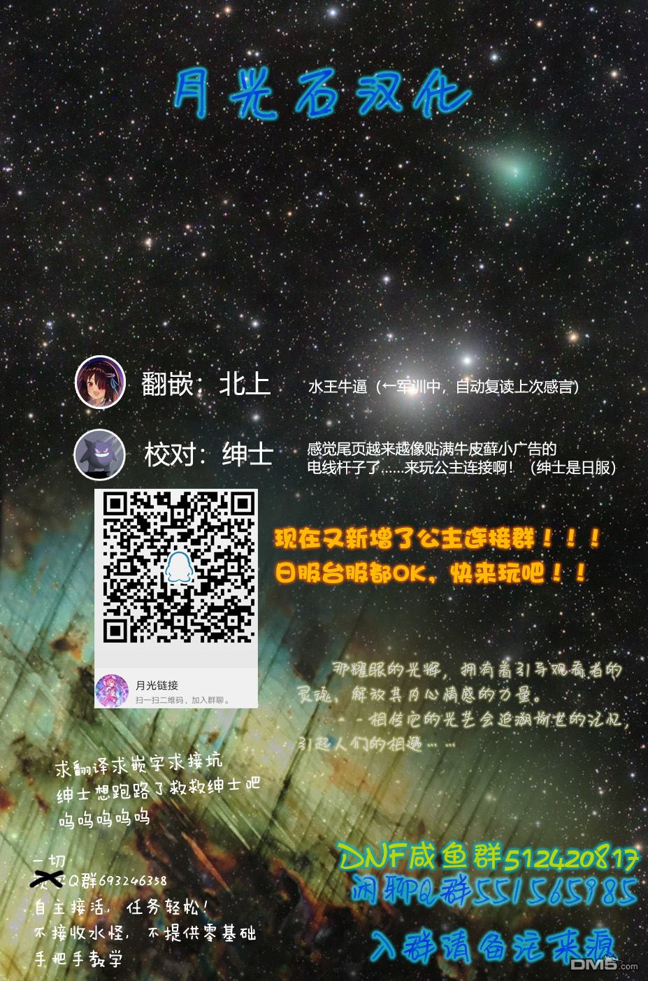 我家的妖精小姐第7话 妖精小姐的访问