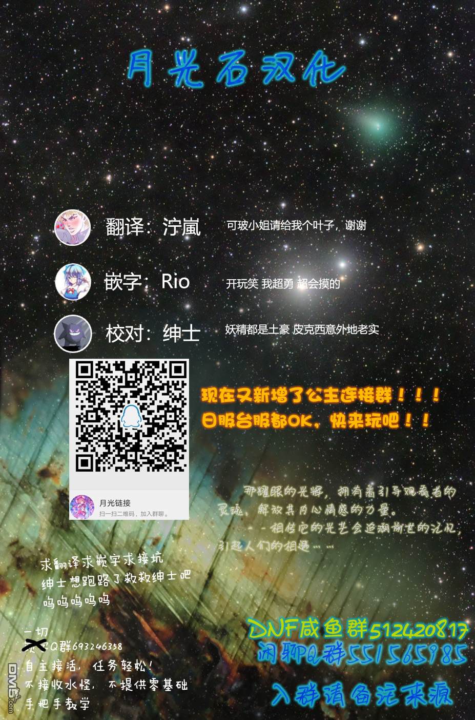 我家的妖精小姐第8话 妖精小姐的市场