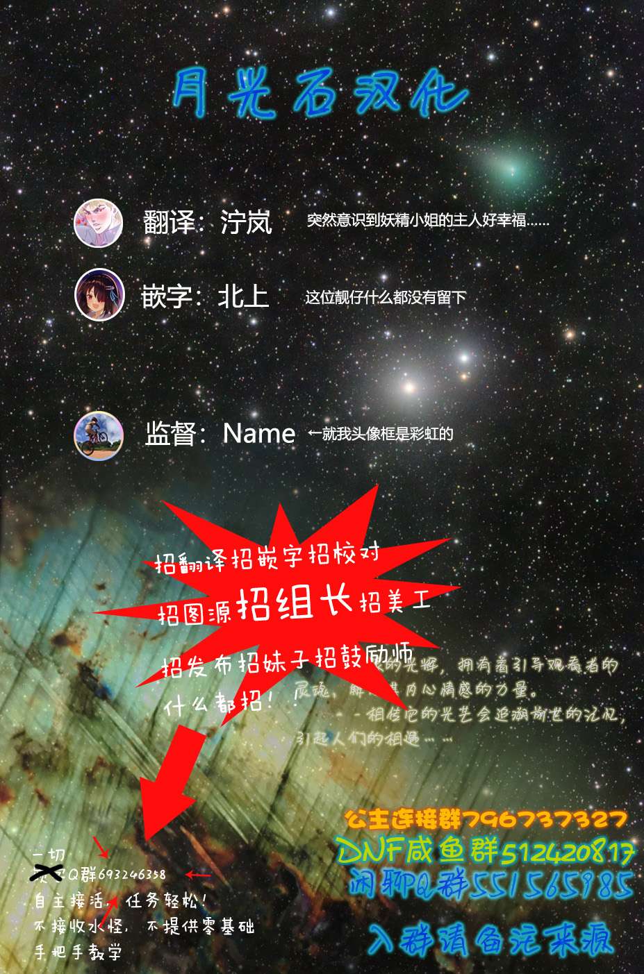 我家的妖精小姐第12话 妖精之夜