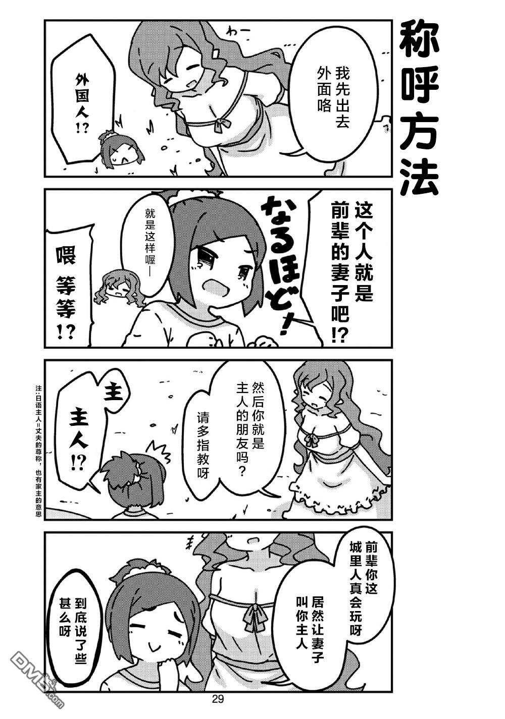 我家的妖精小姐第15话 泳池