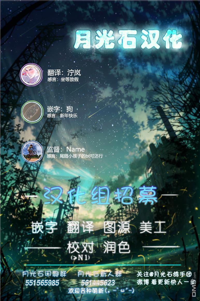 我家的妖精小姐第16话 外出