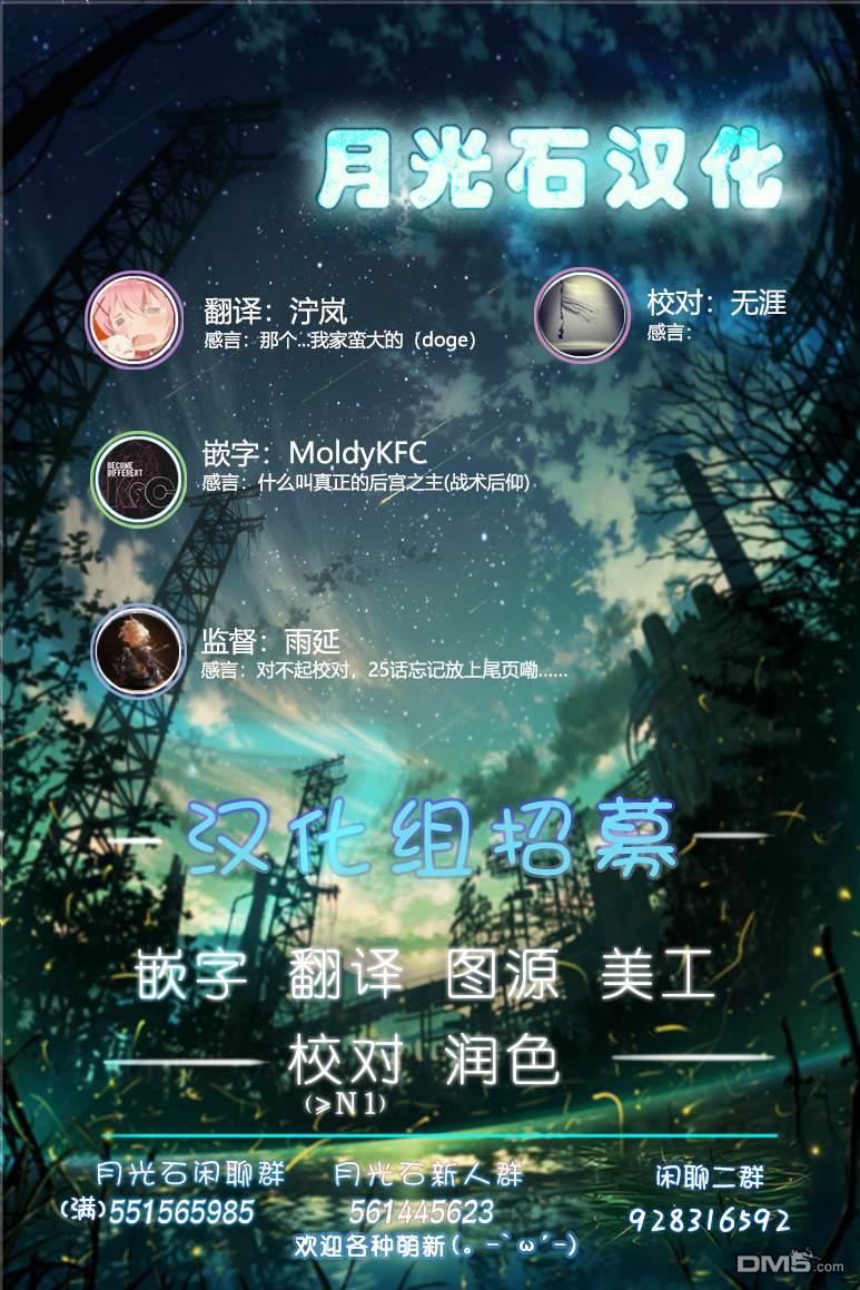 我家的妖精小姐第26话 妖精小姐与房间分配