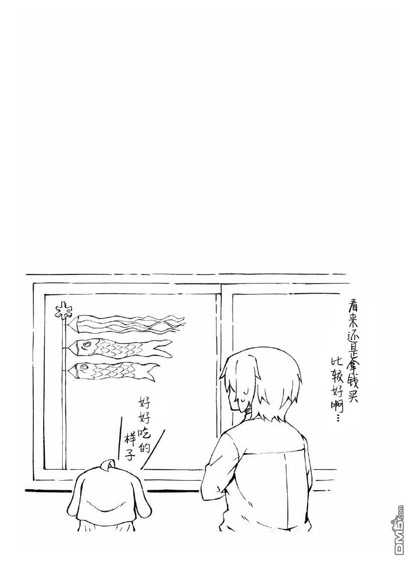 我家的妖精小姐第28话 妖精小姐和鲤鱼旗