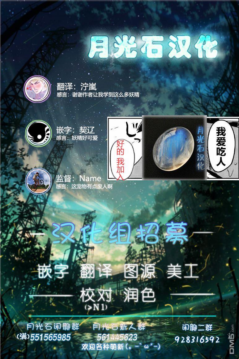 我家的妖精小姐第28话 妖精小姐和鲤鱼旗