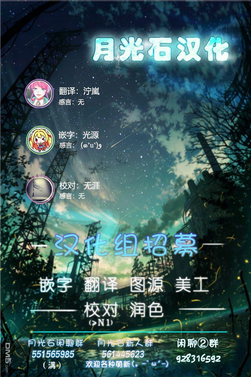 我家的妖精小姐第34话 妖精小姐与同人展销售会