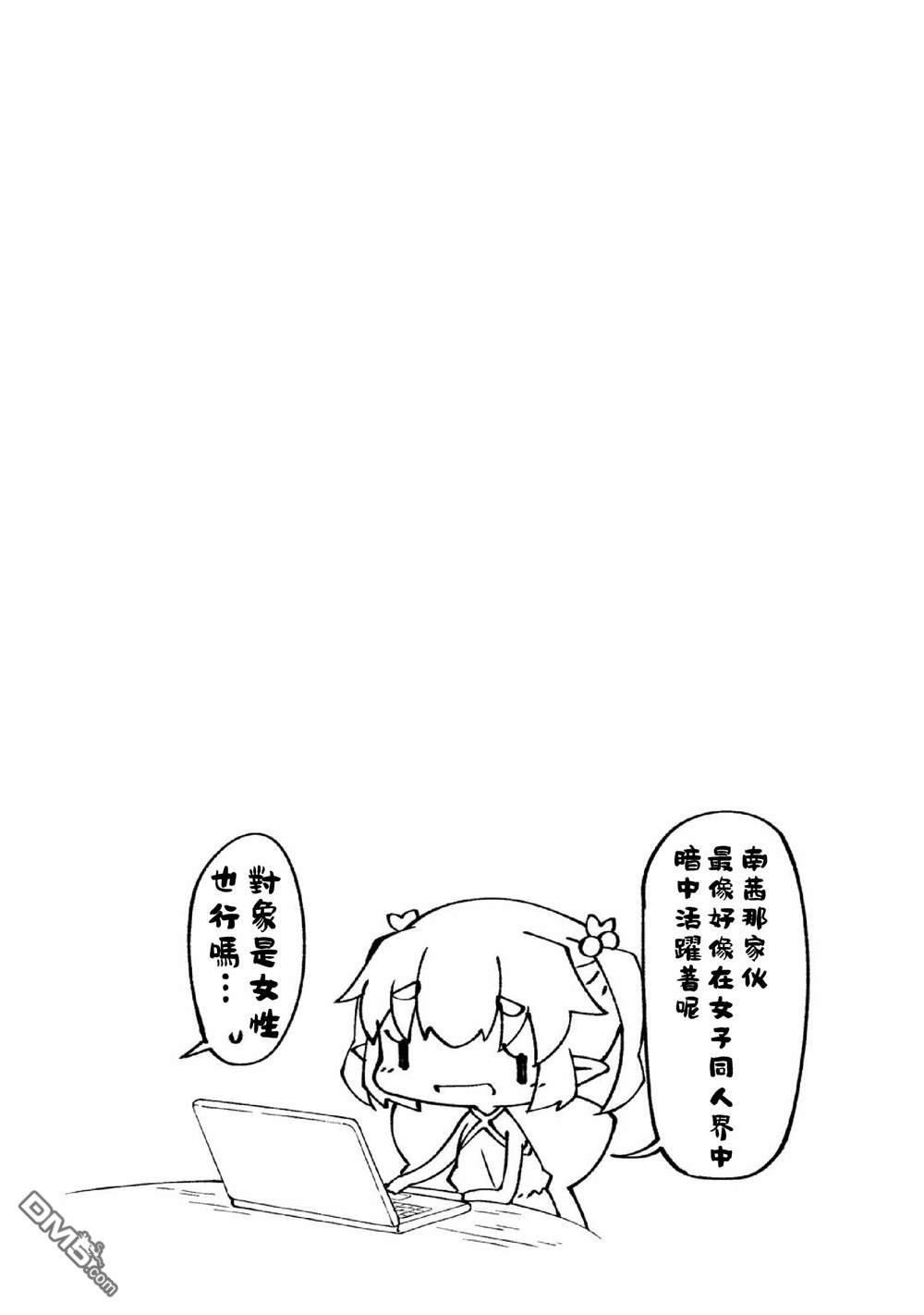 我家的妖精小姐第35话 妖精小姐与创作