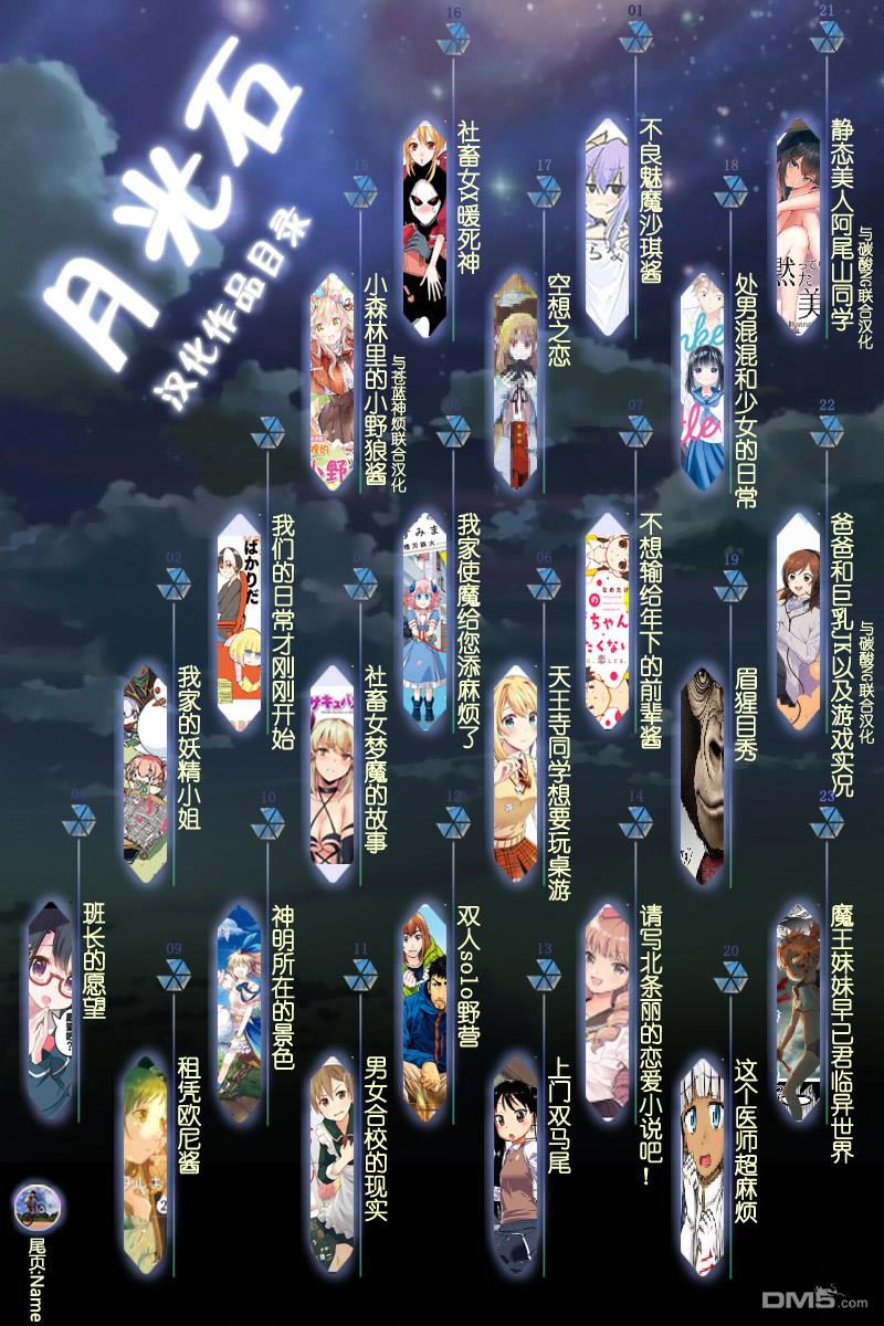 我家的妖精小姐第36话 续.妖精小姐的新娘课程