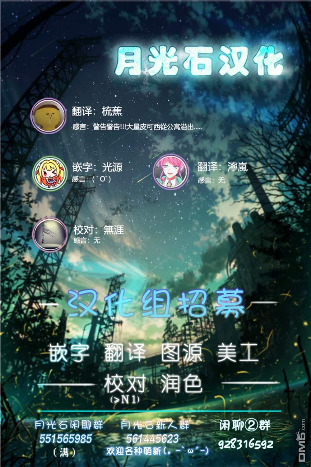 我家的妖精小姐第38话 妖精小姐与酒