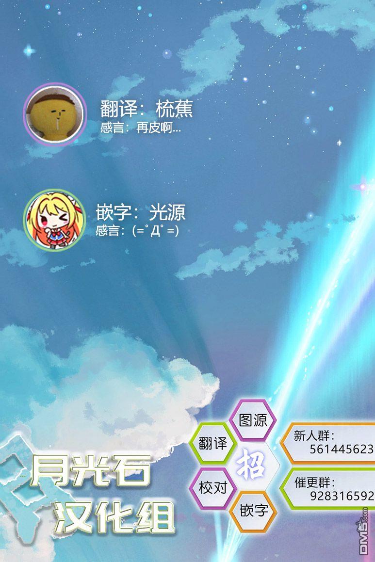 我家的妖精小姐第39话