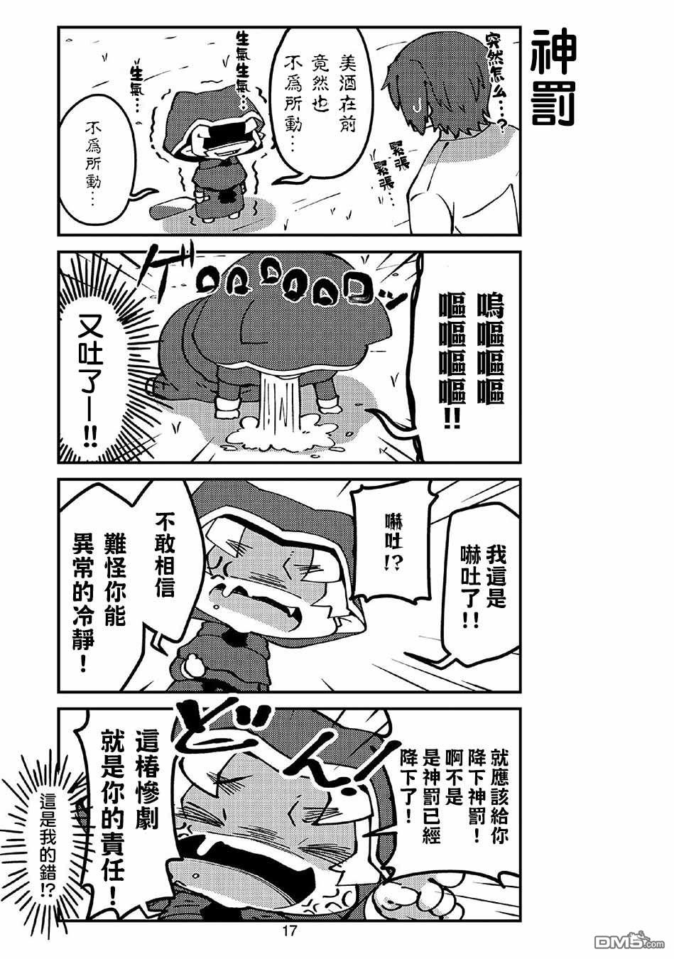 我家的妖精小姐第39话