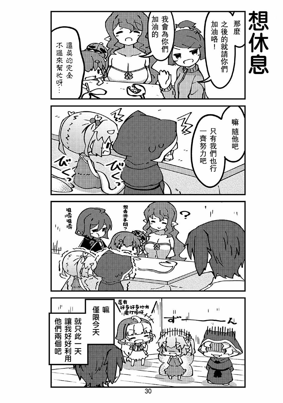 我家的妖精小姐第40话