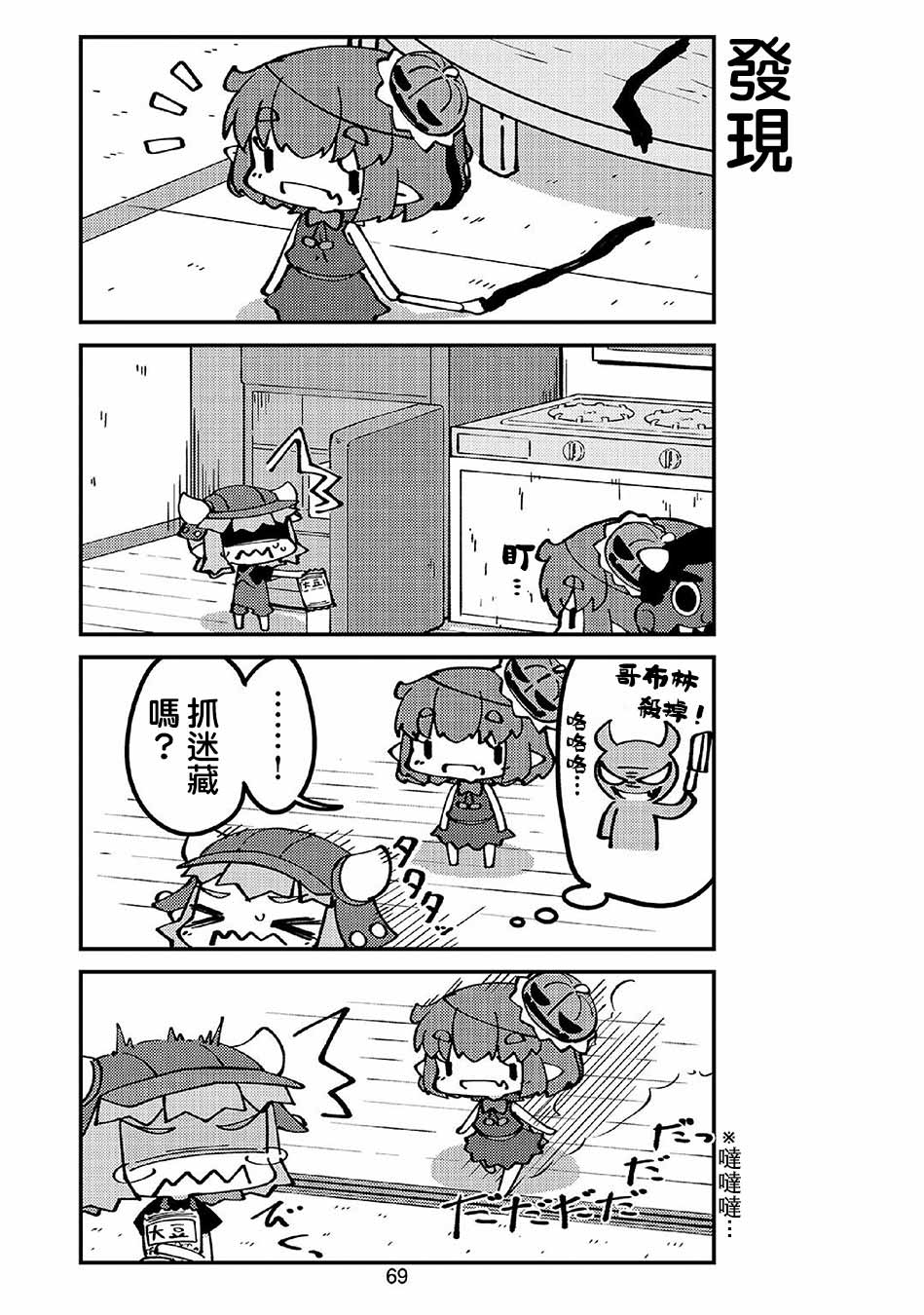 我家的妖精小姐第44话