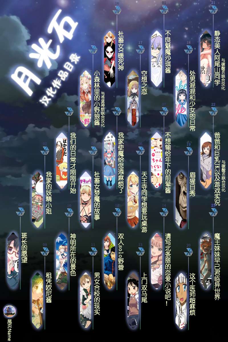 我家的妖精小姐第47话