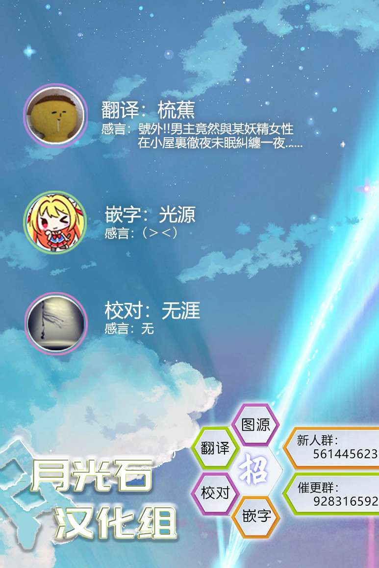 我家的妖精小姐第50话
