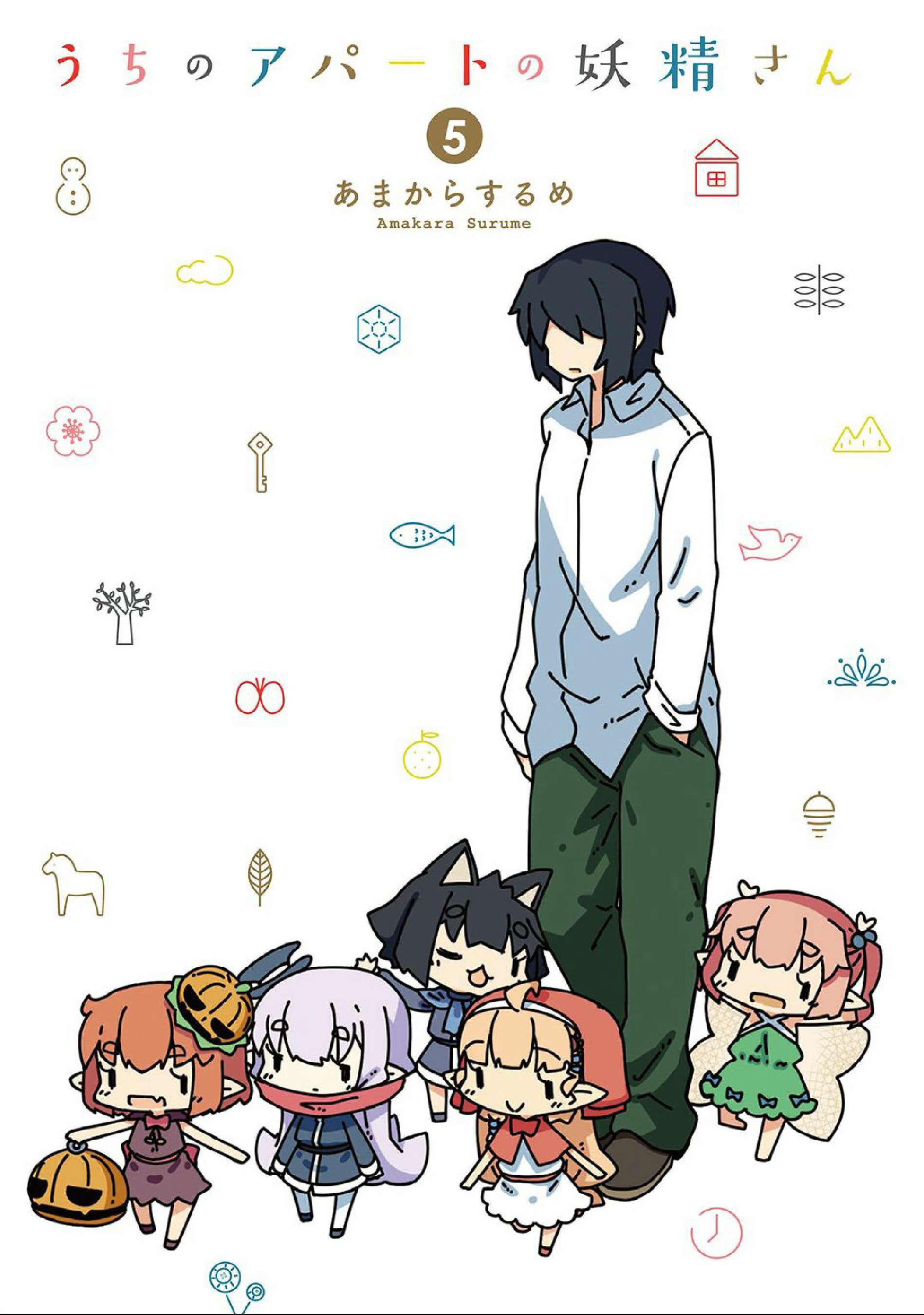 我家的妖精小姐第52话