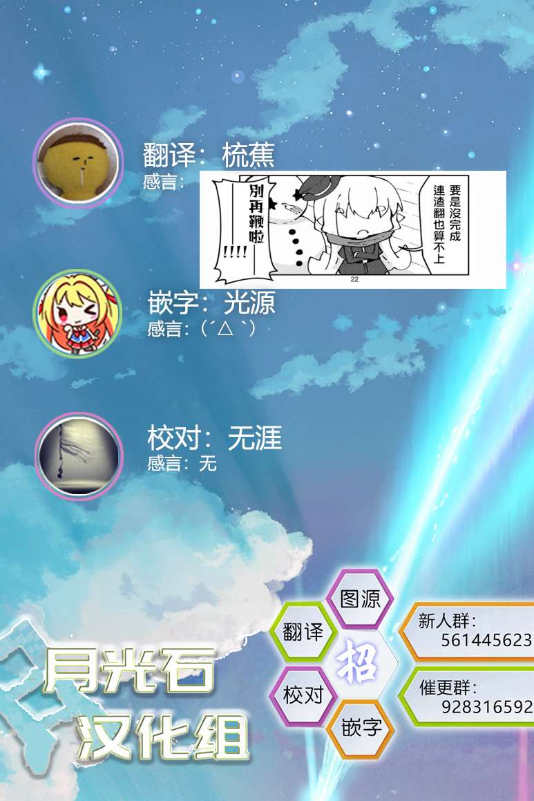 我家的妖精小姐第53话