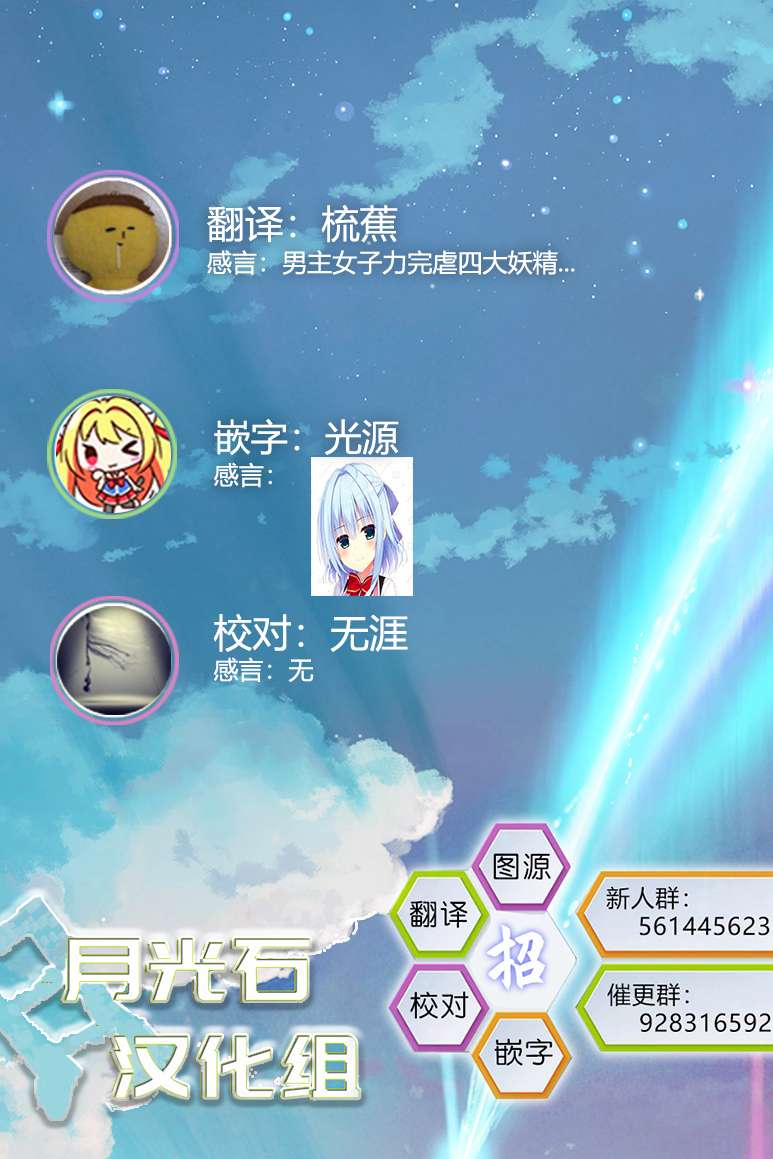 我家的妖精小姐第56话