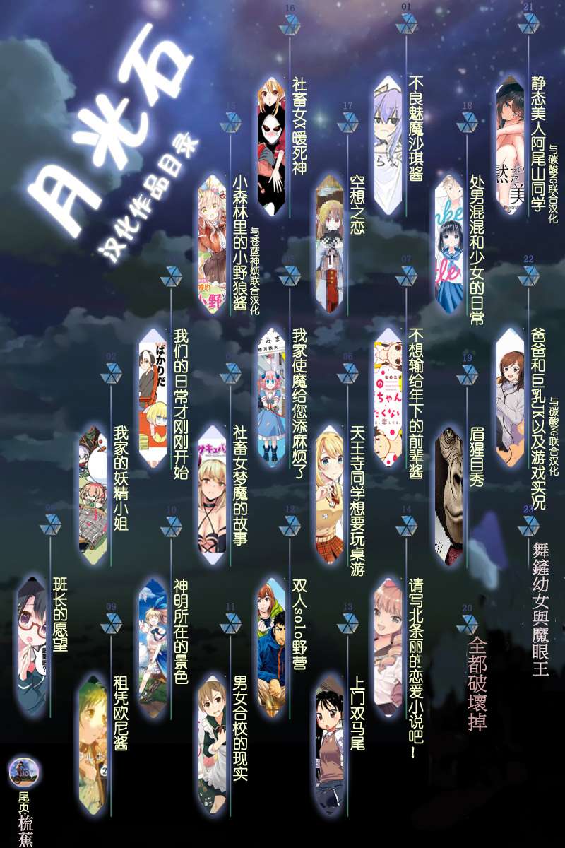 我家的妖精小姐第57话