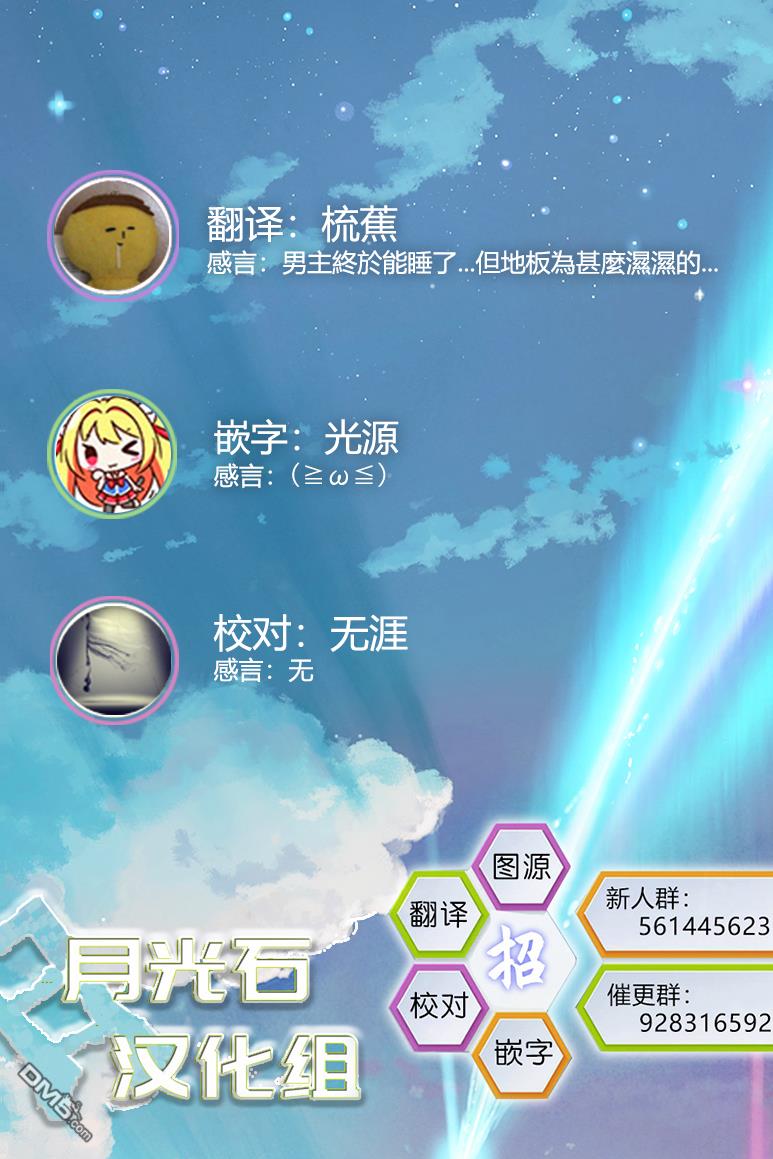 我家的妖精小姐第51话 妖精小姐的侦探