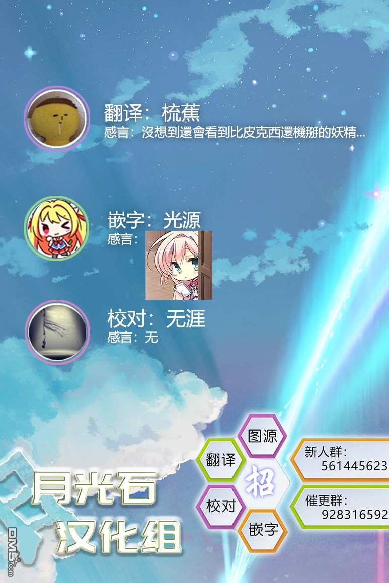 我家的妖精小姐第55话 妖精小姐的出嫁