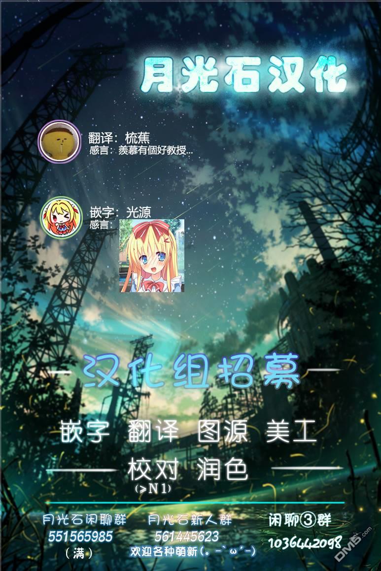 我家的妖精小姐第57话 妖精小姐与修罗场