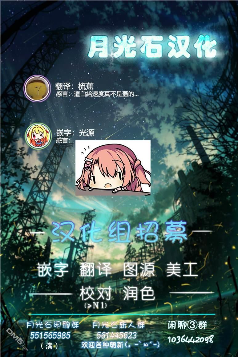 我家的妖精小姐第58话